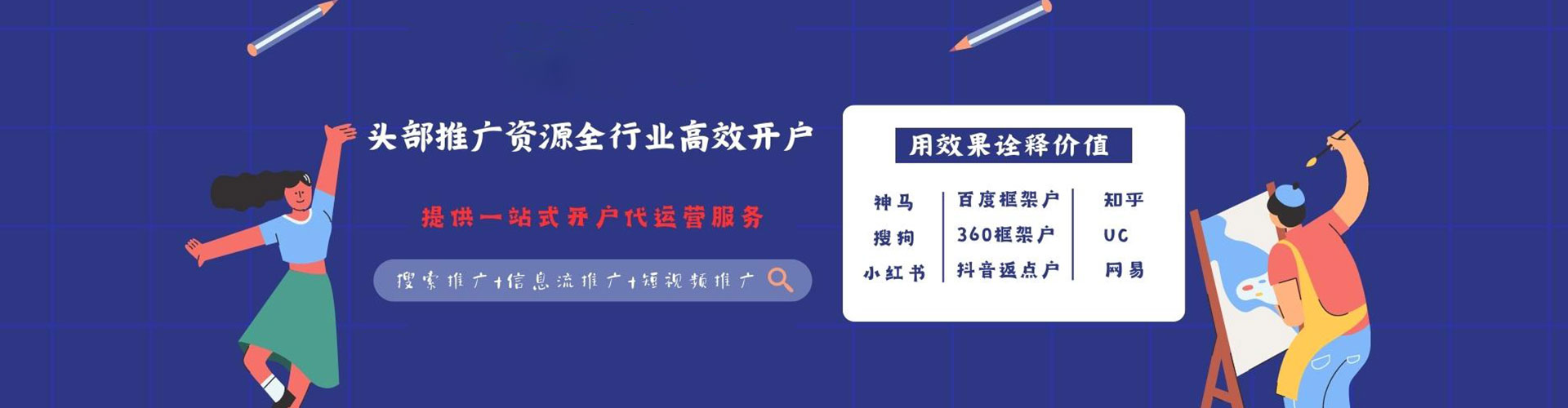 滨海新信息流大师